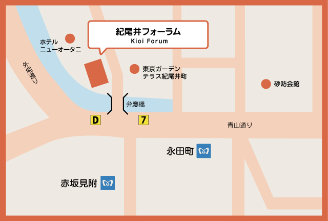紀尾井フォーラムまでの地図：赤坂見附D出口もしくは永田町7番出口から弁慶橋を渡って左手にあります。